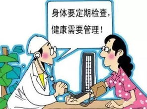 健康是福，從“檢”開始 你的健康管理咨詢指南