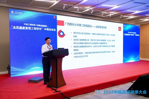 廣西醫科大學新聞網聚焦健康管理咨詢服務 科學護航，構筑全民健康新防線