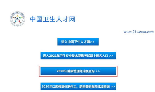 2020年健康管理師成績出爐，健康管理服務正當時